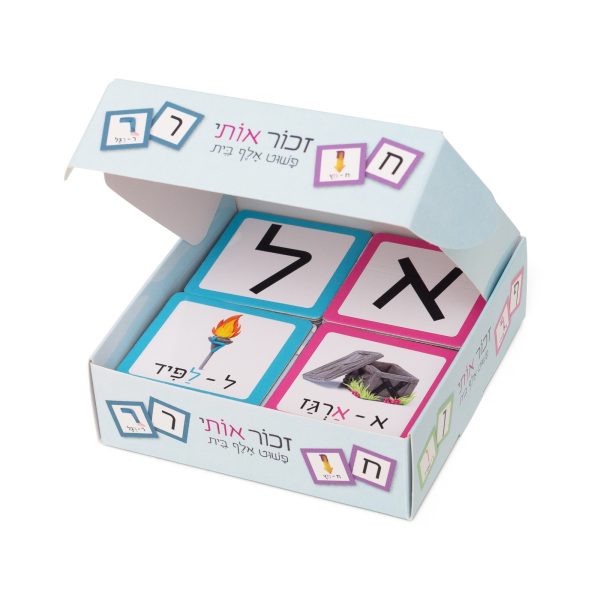 זכור אותי - משחק ללימוד אותיות